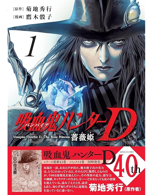 Amazon.co.jp: Vampire Hunter D [DVD] : Vampire Hunter D: DVD